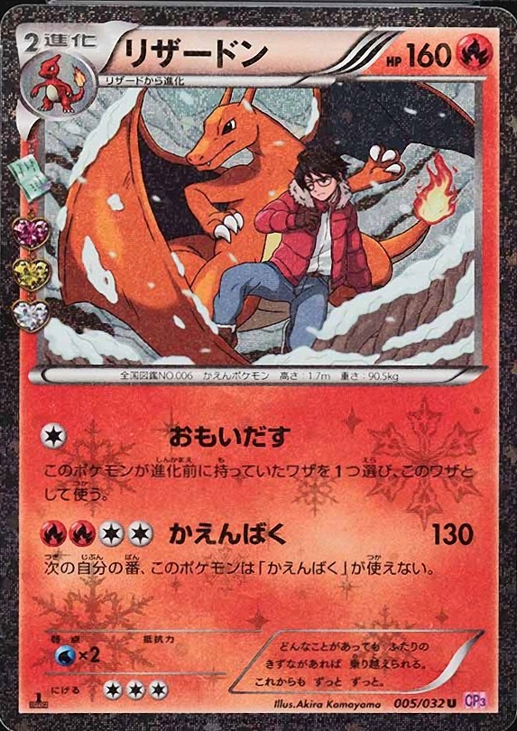 2016 Pokemon Japanese XY Pokekyun Collection Charizard #005 TCG Card