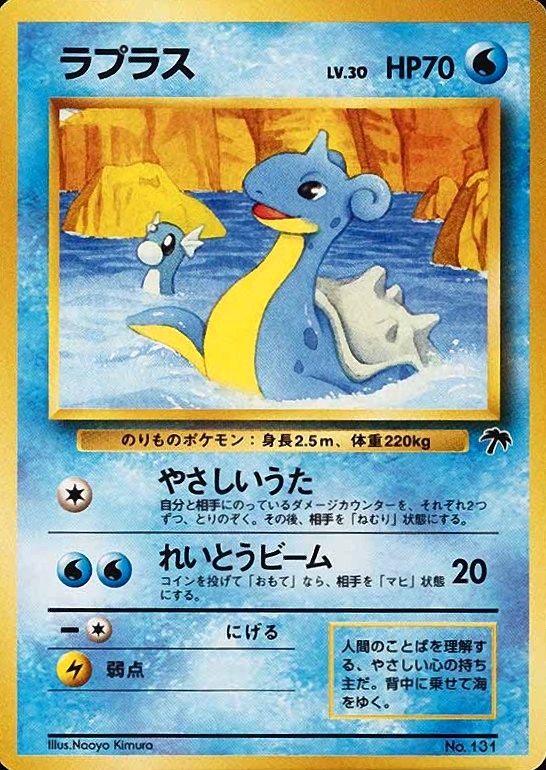 1999 Pokemon Japanese Promo Southern Islands Lapras #131 TCG Card