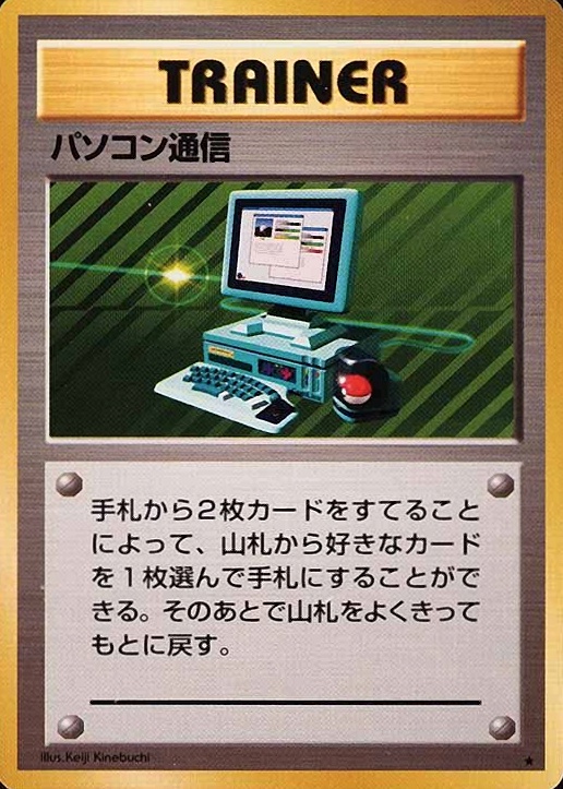 1996 Pokemon Japanese Basic Computer Search # TCG Card
