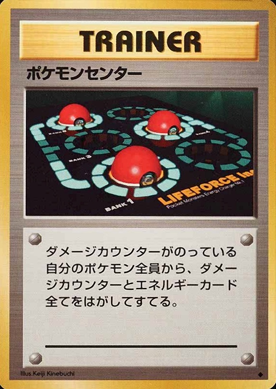 1996 Pokemon Japanese Basic Pokemon Center # TCG Card