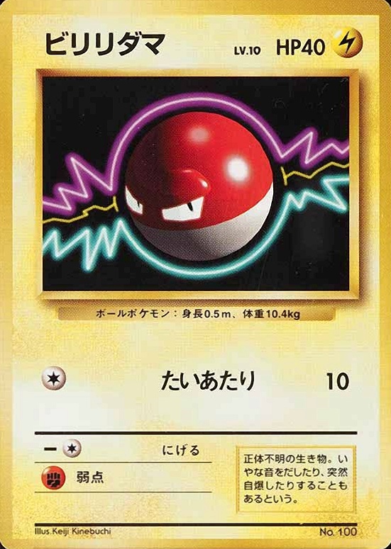 1996 Pokemon Japanese Basic Voltorb #100 TCG Card