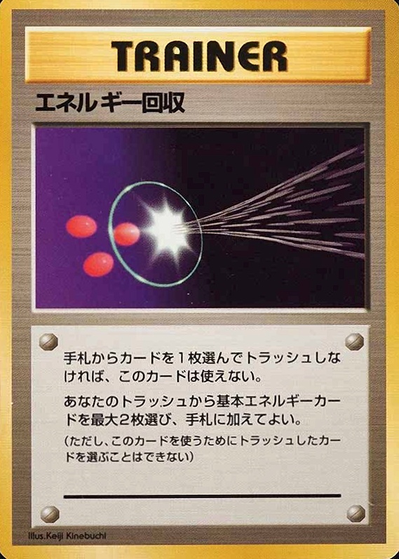 1996 Pokemon Japanese Basic Energy Retrieval # TCG Card