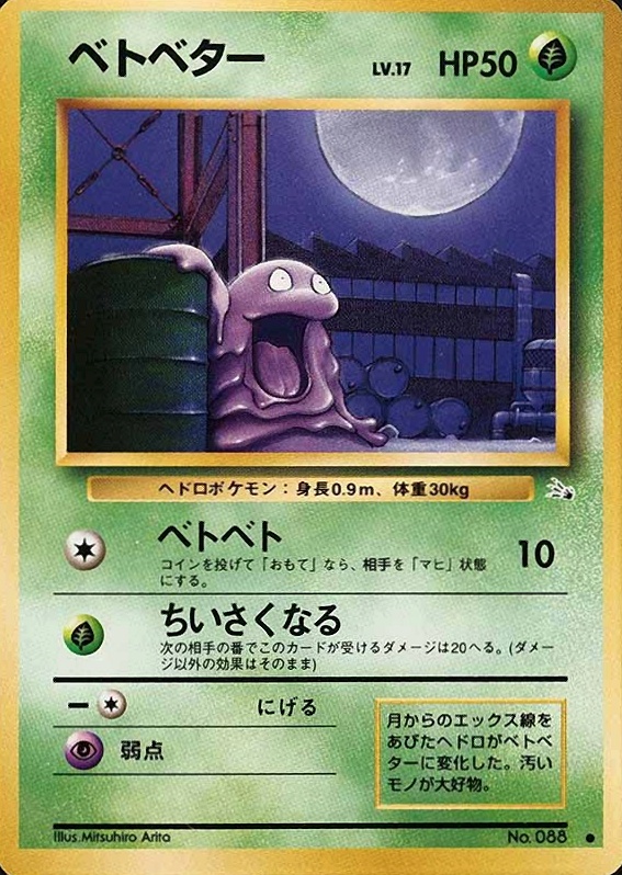 1997 Pokemon Japanese Fossil Grimer #88 TCG Card
