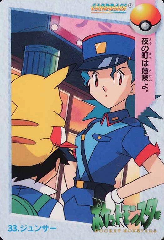 1998 Pokemon Japanese Bandai Carddass Vending Officer Jenny #33 TCG Card