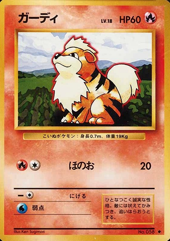 1996 Pokemon Japanese Basic Growlithe #58 TCG Card