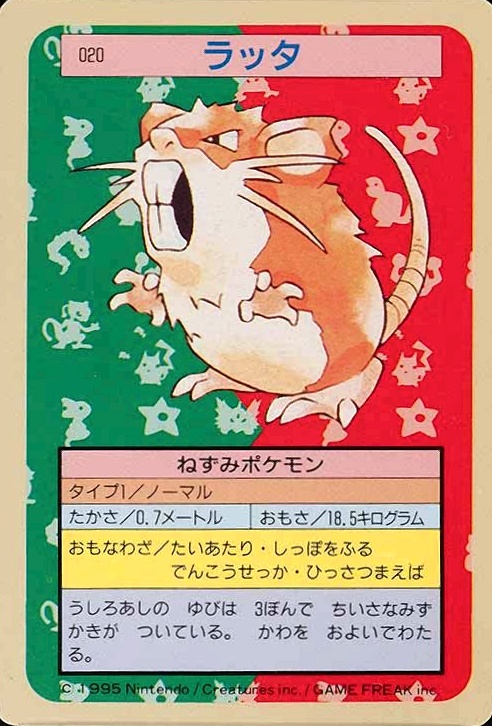 1995 Pokemon Japanese Topsun  Raticate #20 TCG Card