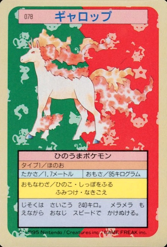 1995 Pokemon Japanese Topsun  Rapidash #78 TCG Card
