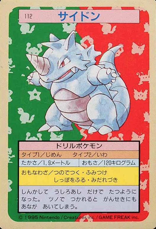 1995 Pokemon Japanese Topsun  Rhydon #112 TCG Card