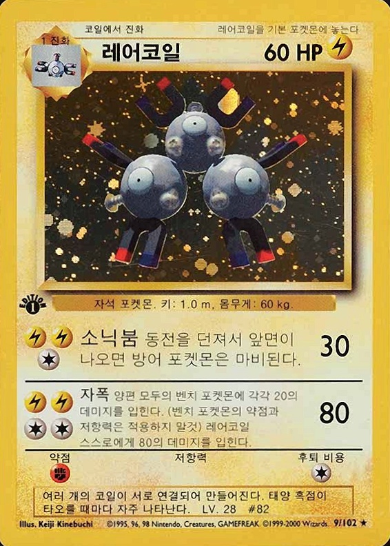 2000 Pokemon Game Magneton-Holo #9 TCG Card