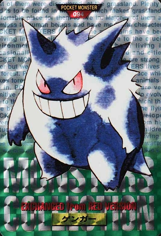 1996 Pokemon Japanese Bandai Carddass Vending Gengar-Prism #94 TCG Card