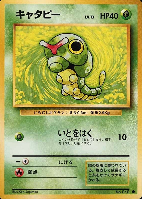 1996 Pokemon Japanese Basic Caterpie #10 TCG Card