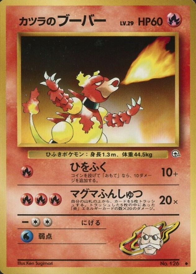 1999 Pokemon Japanese Gym 2  Blaine's Magmar #126 TCG Card