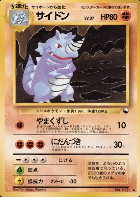 1998 Pokemon Japanese Vending Rhydon #112 TCG Card