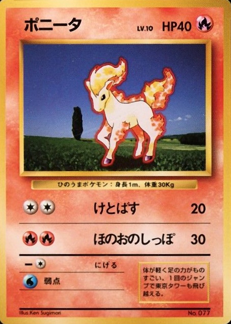 1996 Pokemon Japanese Basic Ponyta #77 TCG Card