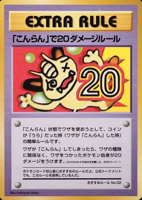 1998 Pokemon Japanese Vending Extra Rule # TCG Card