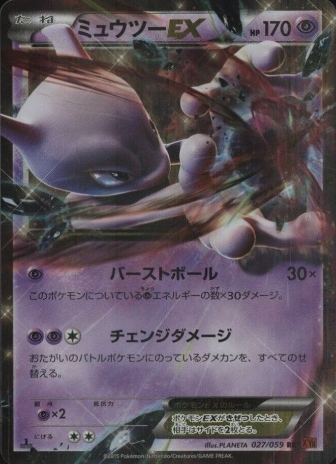 2015 Pokemon Japanese XY Red Flash Mewtwo EX #027 TCG Card