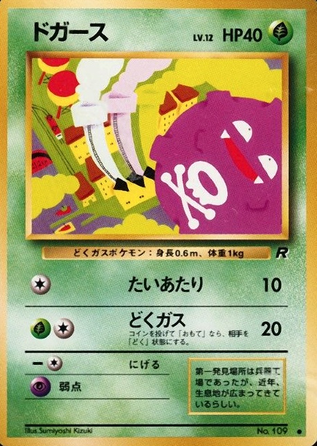 1997 Pokemon Japanese Rocket Koffing #109 TCG Card