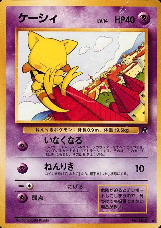 1997 Pokemon Japanese Rocket Abra #63 TCG Card