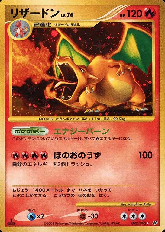 2008 Pokemon Japanese Stormfront Charizard-Holo #092 TCG Card