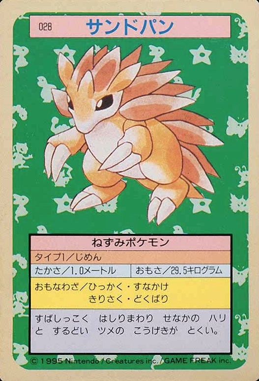 1995 Pokemon Japanese Topsun  Sandslash #28 TCG Card