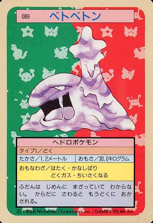 1995 Pokemon Japanese Topsun  Muk #89 TCG Card