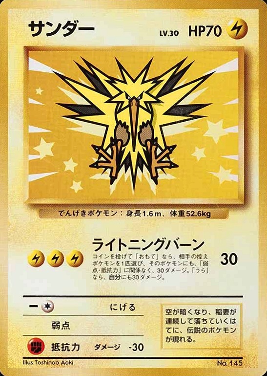 1999  Pokemon Japanese Promo Ana Airways Zapdos #145 TCG Card
