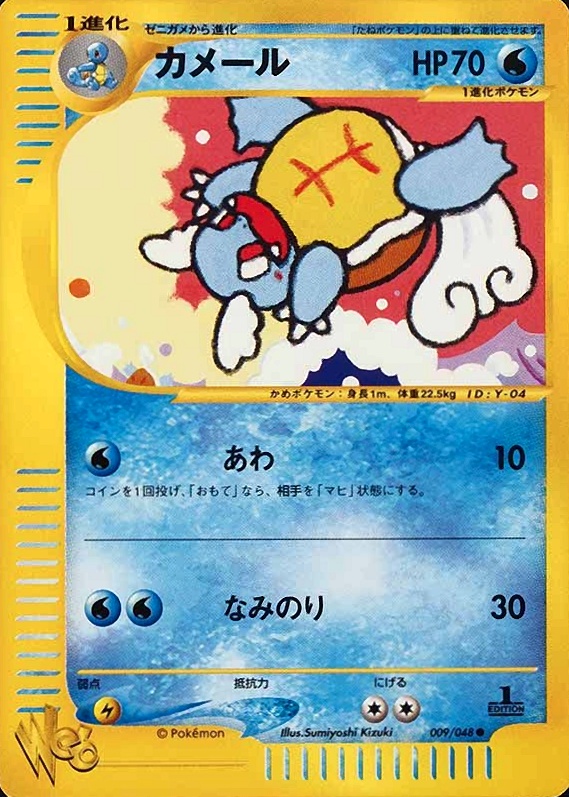 2001 Pokemon Japanese Web Wartortle #009 TCG Card