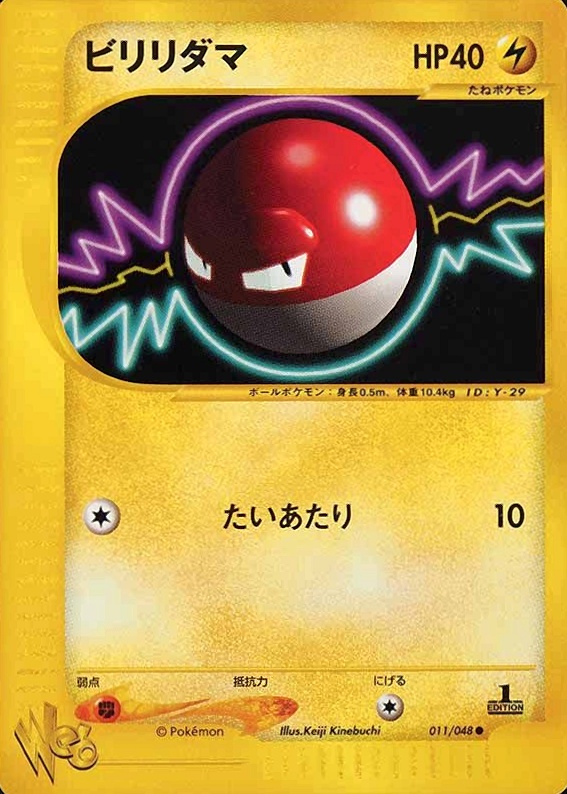 2001 Pokemon Japanese Web Voltorb #011 TCG Card