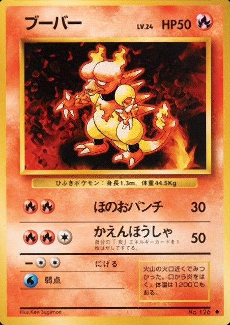 1996 Pokemon Japanese Basic Magmar #126 TCG Card