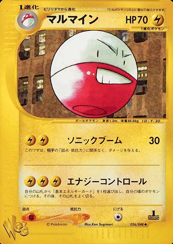 2001 Pokemon Japanese Web Electrode #026 TCG Card