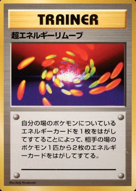 1996 Pokemon Japanese Basic Super Energy Removal # TCG Card