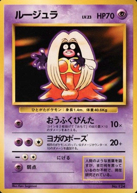 1996 Pokemon Japanese Basic Jynx #124 TCG Card