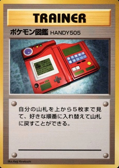 1996 Pokemon Japanese Basic Pokedex # TCG Card