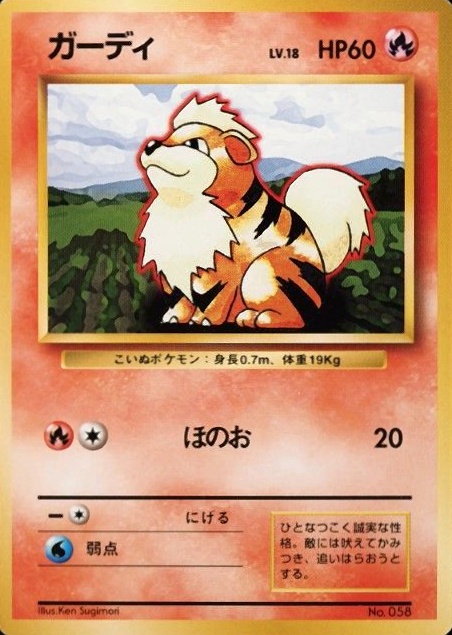 1996 Pokemon Japanese Basic Growlithe #58 TCG Card