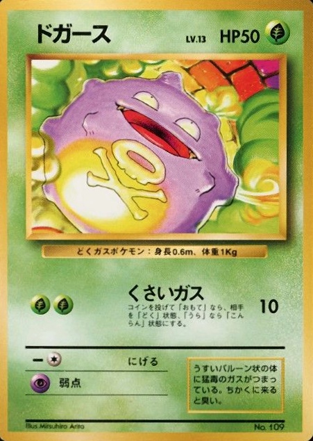 1996 Pokemon Japanese Basic Koffing #109 TCG Card