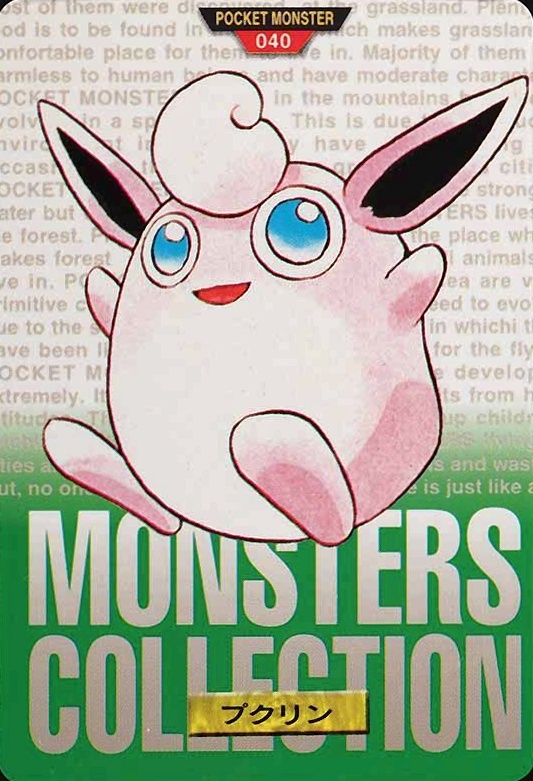 1996 Pokemon Japanese Bandai Carddass Vending Wigglytuff #40 TCG Card