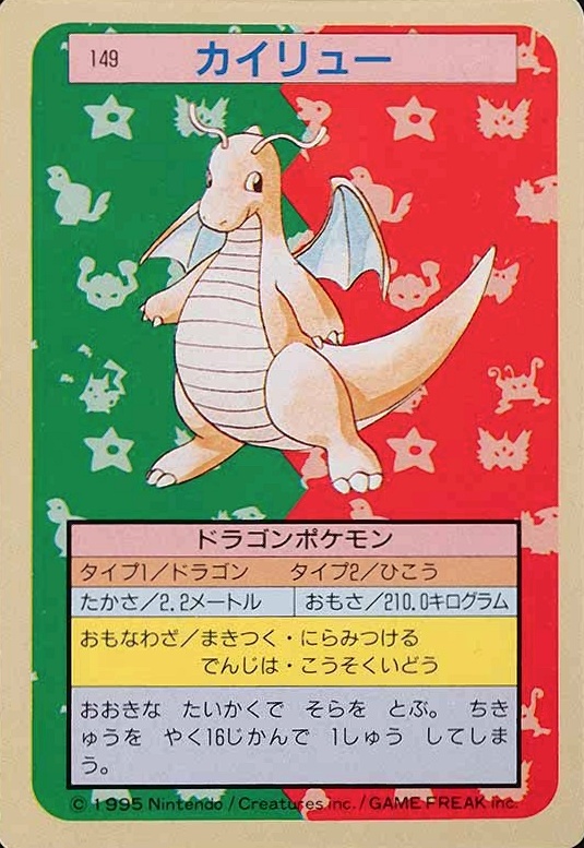 1995 Pokemon Japanese Topsun  Dragonite #149 TCG Card