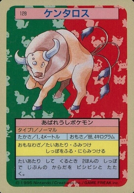 1995 Pokemon Japanese Topsun  Tauros #128 TCG Card