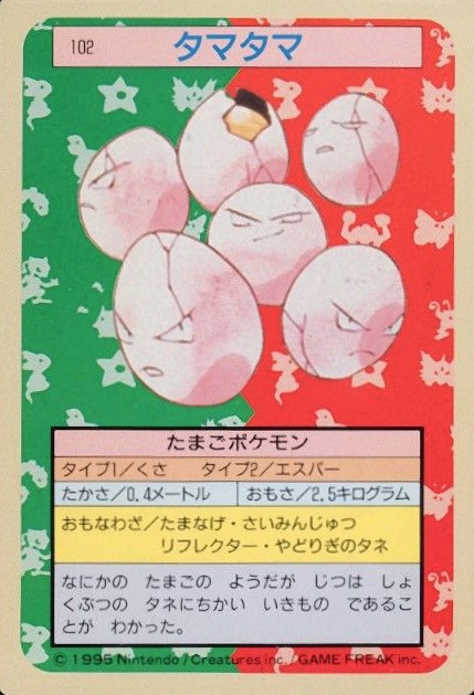 1995 Pokemon Japanese Topsun  Exeggcute #102 TCG Card