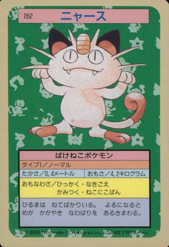 1995 Pokemon Japanese Topsun  Meowth #52 TCG Card
