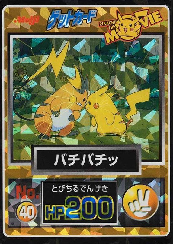 1998 Pokemon Japanese Meiji Promo Pikachu/Raichu #40 TCG Card
