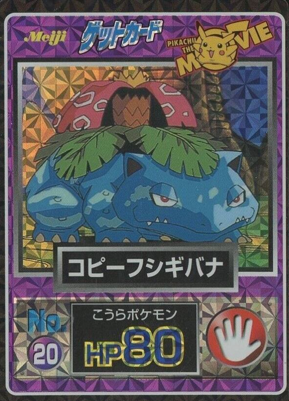 1998 Pokemon Japanese Meiji Promo Venusaur #20 TCG Card