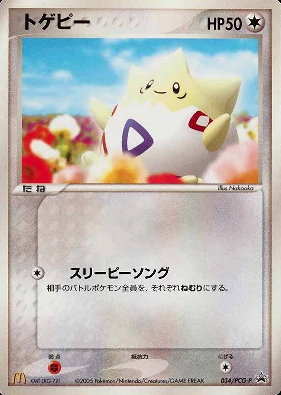 2005 Pokemon Japanese Promo Togepi #34 TCG Card