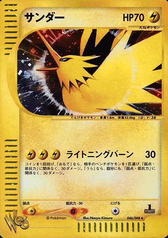 2001 Pokemon Japanese Web Zapdos-Holo #046 TCG Card
