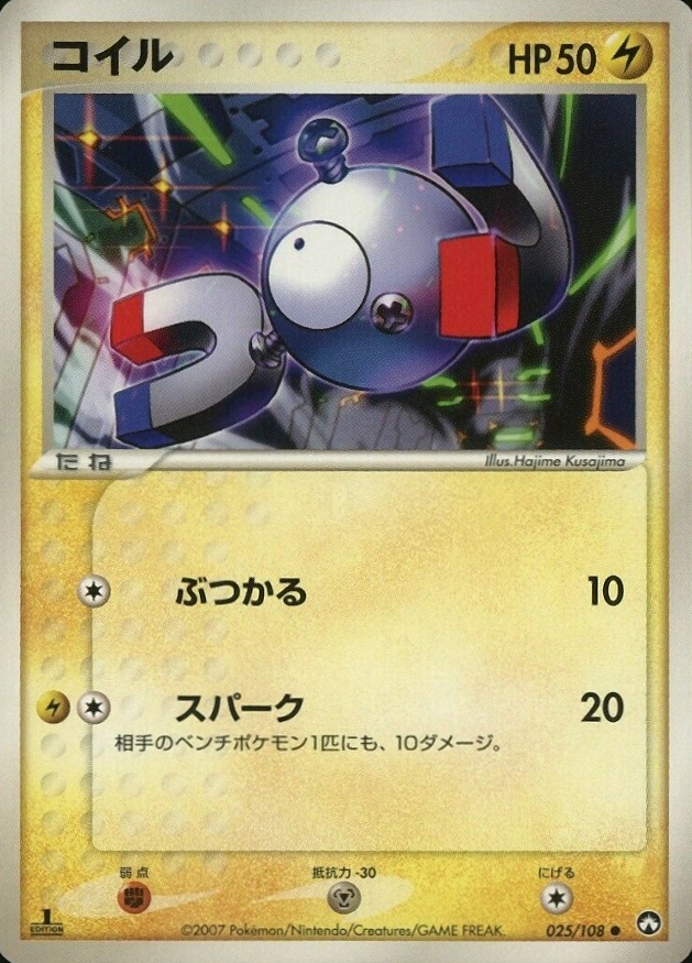 Auction Item 163531532438 TCG Cards 2007 Pokemon Japanese