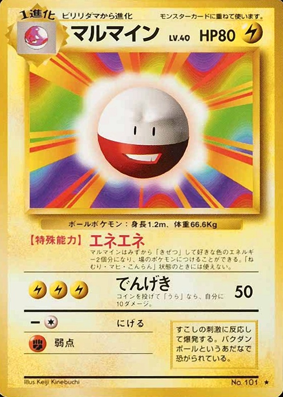 1996 Pokemon Japanese Basic Electrode #101 TCG Card