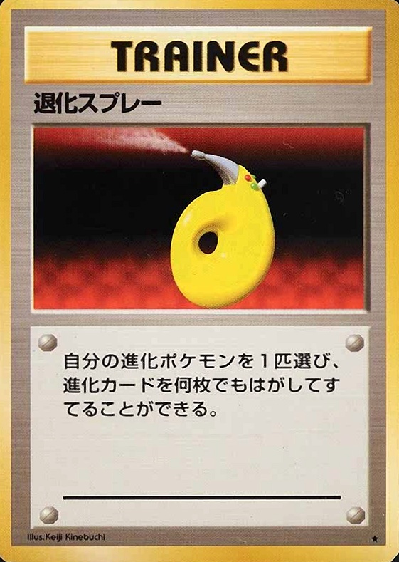 1996 Pokemon Japanese Basic Devolution Spray # TCG Card