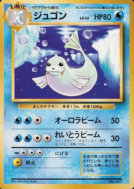 1996 Pokemon Japanese Basic Dewgong #87 TCG Card