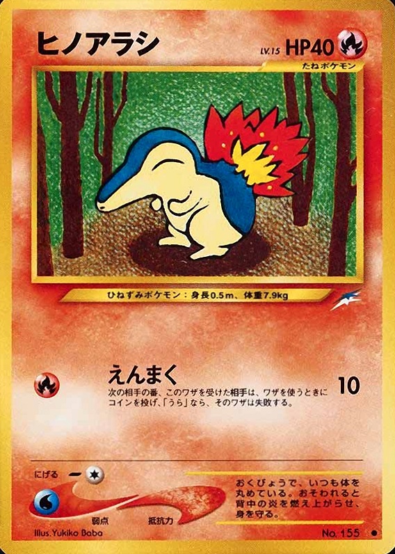 2001 Pokemon Japanese Neo 4 Cyndaquil #155 TCG Card