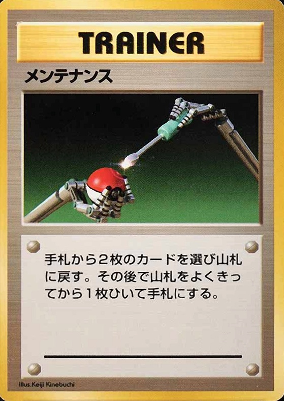 1996 Pokemon Japanese Basic Maintenance # TCG Card